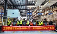 林德紧凑型托盘搬运机器人入驻万斯家居，共绘纺织行业智慧仓储蓝图