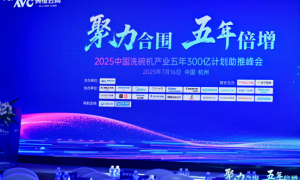 聚焦智造实力，轻美电器斩获2025洗碗机产业三项大奖